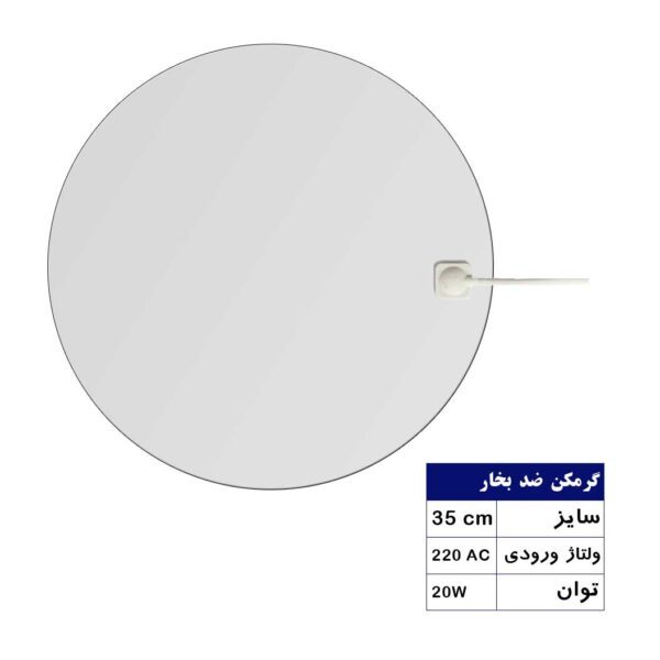 گرمکن ضد بخار EGD35